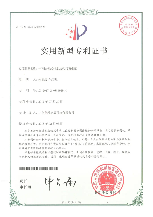 皇派门窗丨万千业主的选择 源自皇派门窗的实力