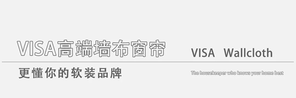 VISA高端定制软装｜更懂你的软装品牌，懂生活也懂你