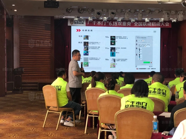 逐梦同行 六月可期 | 广千木门整木定制“618双重奏”全国联动启动大会圆满盛启！