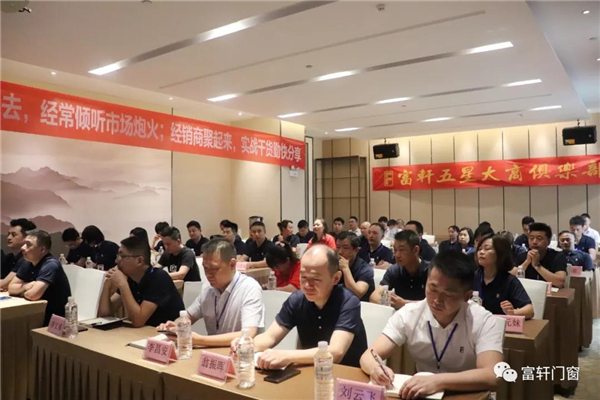 富轩全屋门窗丨百炼成钢 奋进新征程