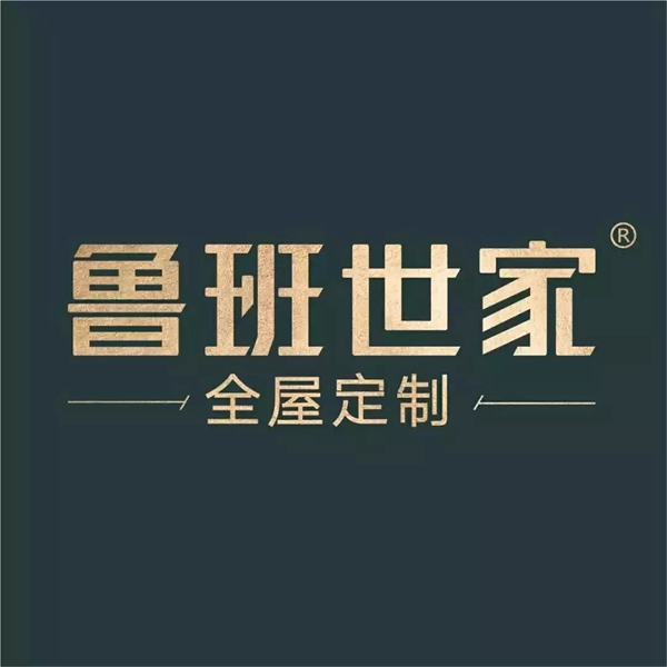 鲁班世家全屋定制|《鲁班经》凳不离三、门不离五、床不离七、桌不离九