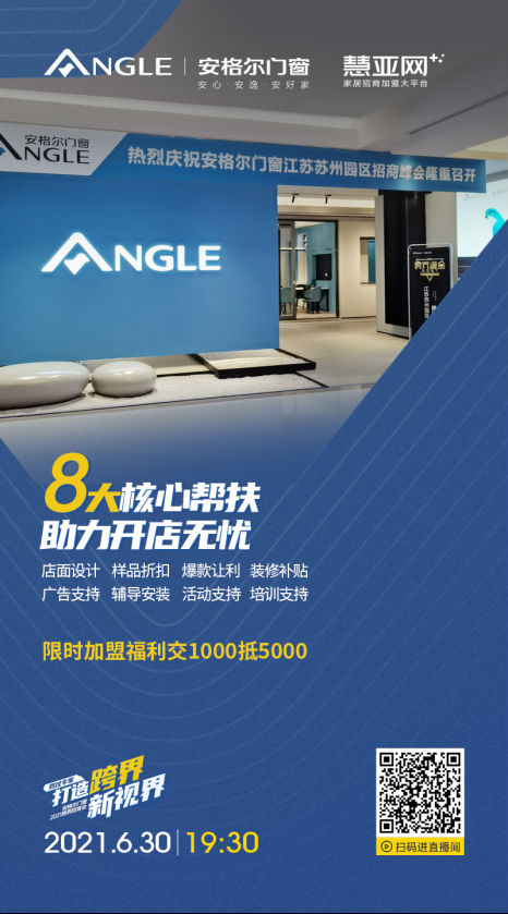 跟对品牌是什么感觉？让胜仗专家安格尔带您赚钱！