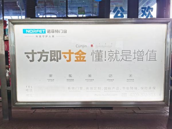 诺菲特门窗湖南株洲高铁广告全面投放 强势霸屏