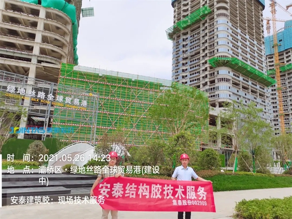 安泰建筑胶|第十四届全运会倒计时100天！安泰工程师忙翻了……