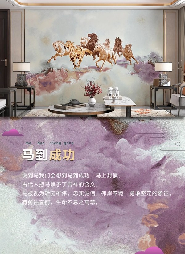 丽绣云感亲肤墙布独提背景5《八骏图》