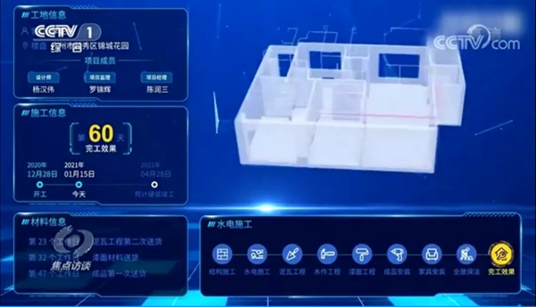 《焦点访谈》重点报道尚品宅配 以数字化赋能家居行业转型升级
