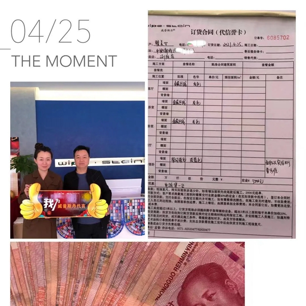 威普斯丹艺术涂料优秀经销商全国联动活动圆满落幕！