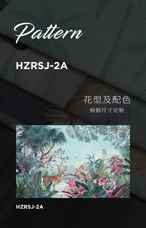 喜窝墙饰 | 雨林印象