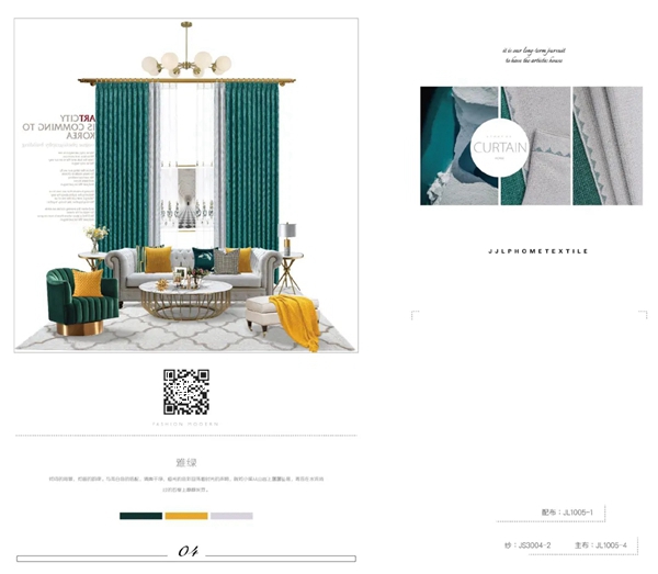 澳特丝维莎成品窗帘AS-12系列赏析