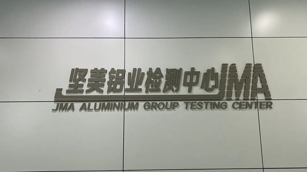 坚美定制021年年度培训活动完满结束