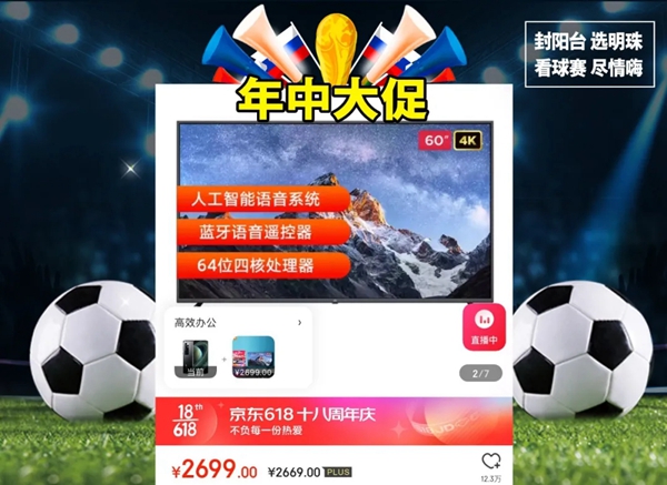 封阳台选明珠，看球赛尽情嗨 ▎明珠创展门窗年中大促，双“杯”狂欢！