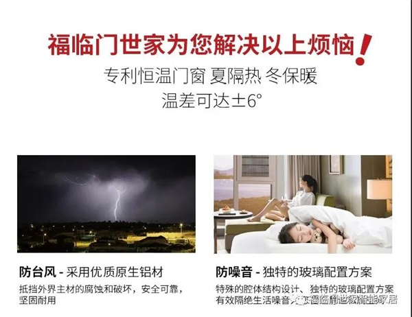 福临门世家门窗丨给家居涂上一层“防晒霜”