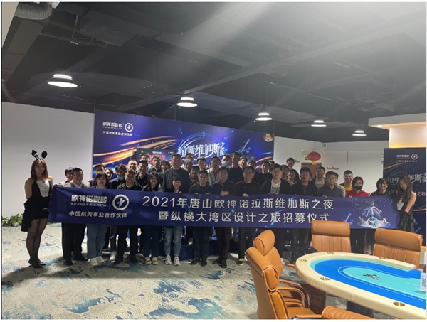 欧神诺瓷砖助力经销商掌控商机，开启商赢模式！
