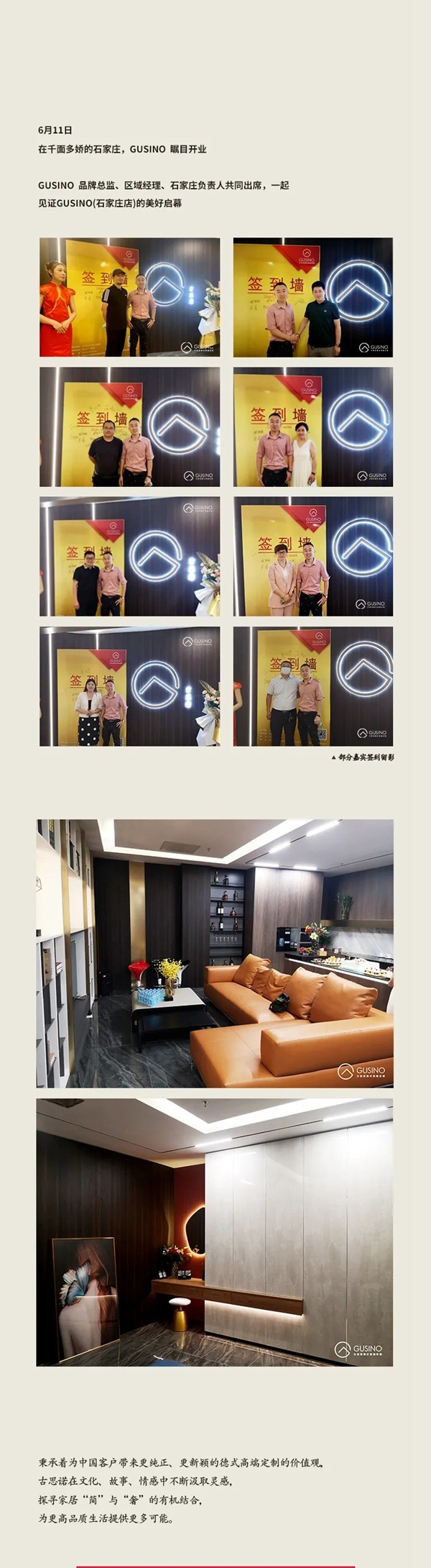 古思诺全屋定制石家庄店瞩目开业 古思诺全屋定制石家庄店瞩目开业