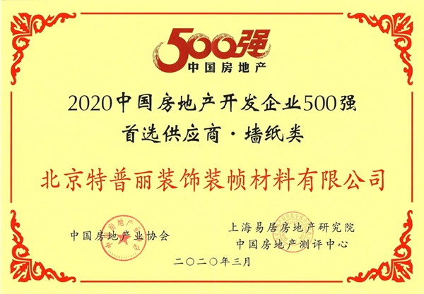 特普丽墙纸墙布-整体软装|青岛•青特小镇—高定生活范本、‘质’造美好！