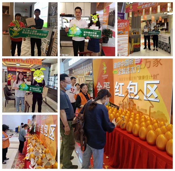 兔宝宝全屋定制“健康中国家”南京站圆满结束,打响活动第一炮