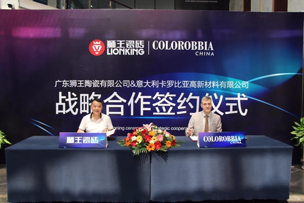 狮王瓷砖与全球顶尖釉料公司意大利卡罗比亚釉料公司达成长期战略合作