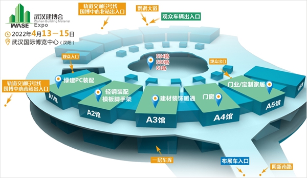 历久弥新 更精一步 2022武汉建博会招商工作启动