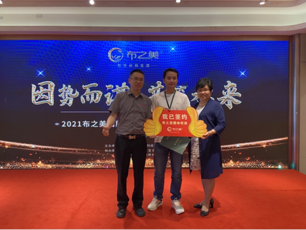 再下37城！布之美品牌招商峰会圆满落幕
