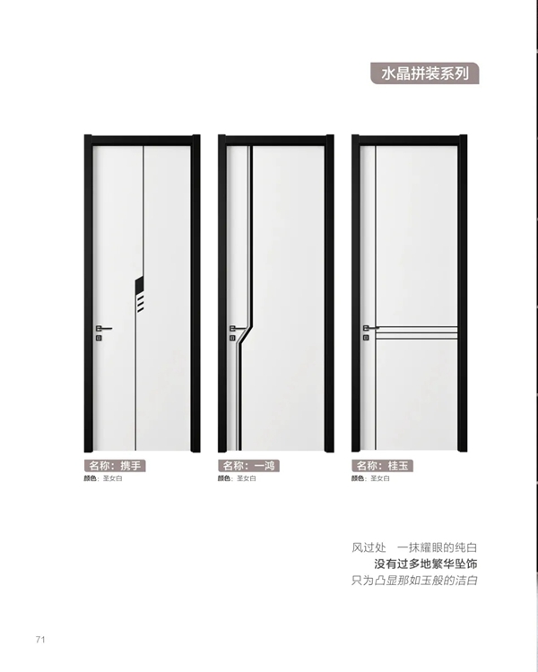 古树印象干漆木门-2021版