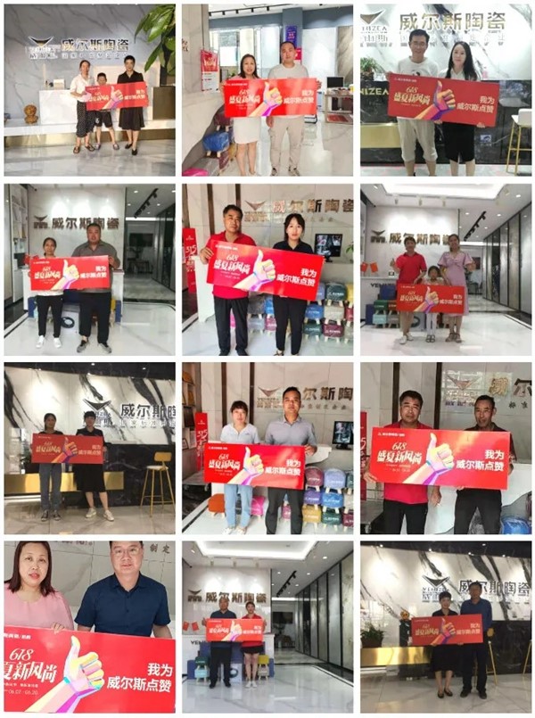 威尔斯陶瓷六月捷报丨“河南省联动 年中购物节”圆满结束！