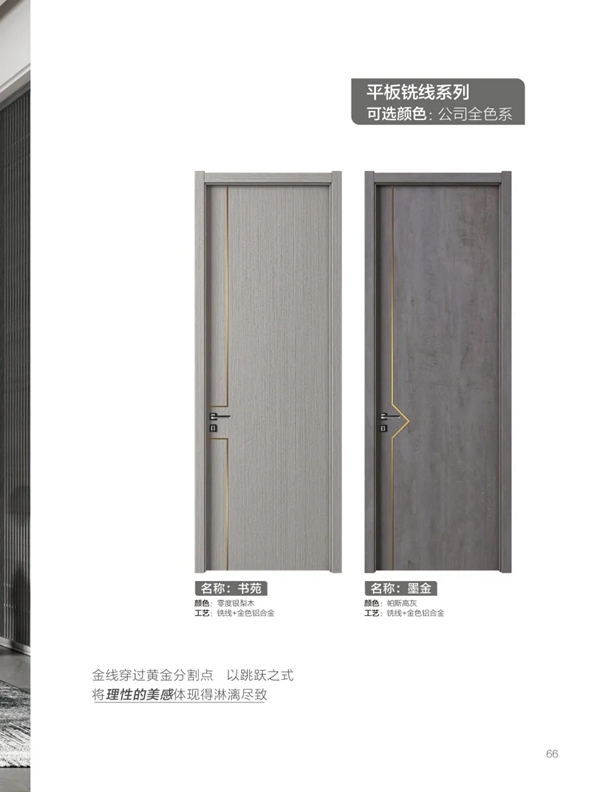古树印象干漆木门-2021版