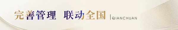 千川木门当选全国工商联家具装饰业商会第五届理事会常务理事