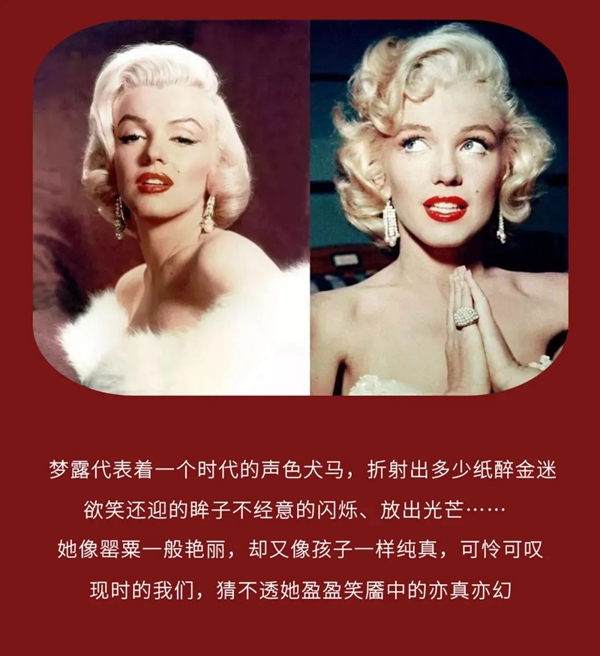红宝石墙布美人志《梦·露》：时尚品味·艺术空间