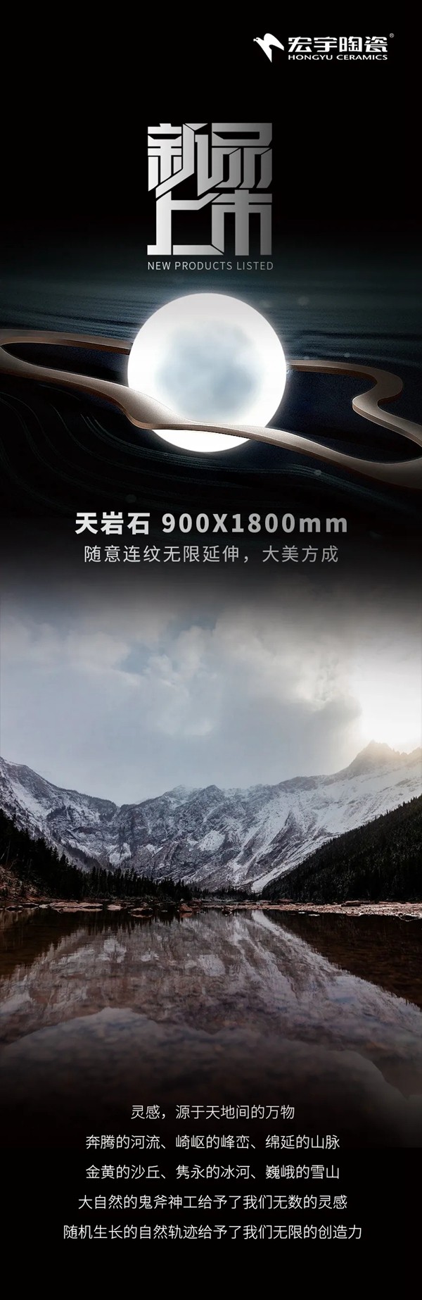 宏宇陶瓷：天岩石随意连纹无限延伸，大美方成