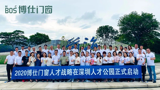 博仕门窗人才战略一周年 未来更可期