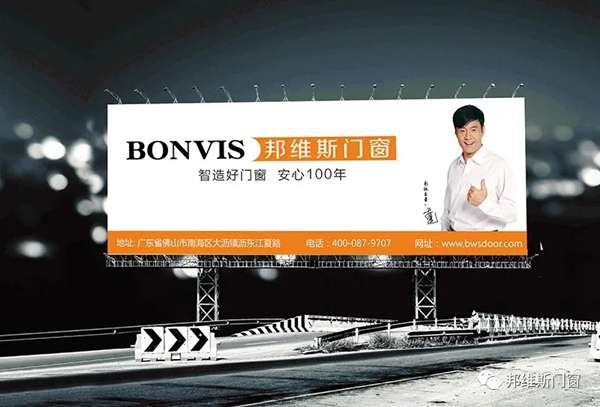 邦维斯门窗2021新厂品鉴暨新品推介会(第一期)成功举行