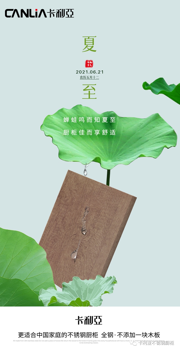 CANLiA卡利亚|梅雨季来临，这样才能打赢家居防潮保卫战！