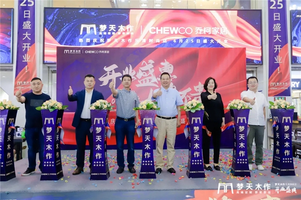 山海之城 美好启幕丨梦天木作·乐清旗舰店盛装开业 山海之城 美好启幕丨梦天木作·乐清旗舰店盛装开业