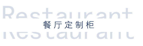 法迪奥不锈钢艺术家居：这才是奢阔大平层的正确打开方式！