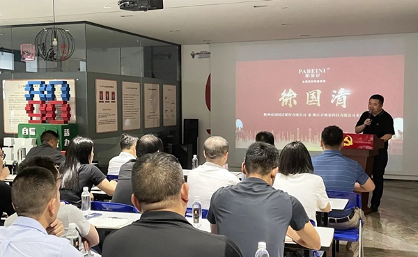 帕贝尼全屋定制智能家居 | 齐心协力·共创未来--2021年中总结大会圆满落幕！