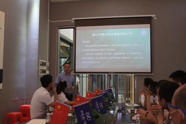伊美德门窗管理变革动员会胜利开启