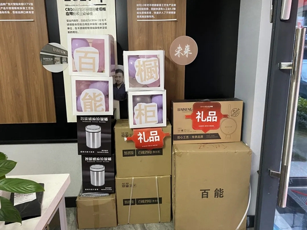 百能橱柜618工厂直供惠活动圆满收官