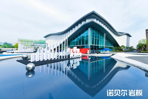 诺贝尔科技文化中心盛大启幕 引领行业创造陶瓷新时代