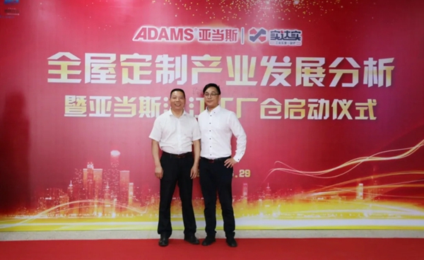 牵手长三角 | 亚当斯五金浙江工厂仓正式启动！