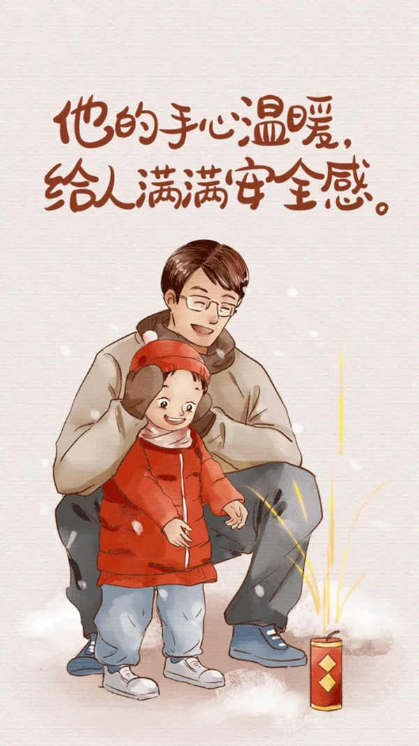 艾是·布家居：父爱如山 感恩有你