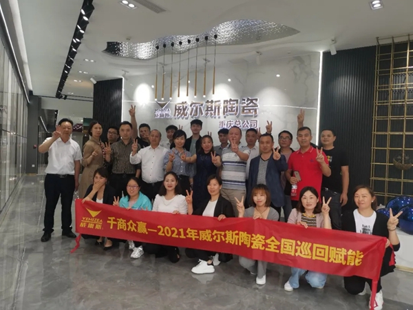 威尔斯陶瓷多彩5月重磅回顾! 威尔斯陶瓷多彩5月重磅回顾!