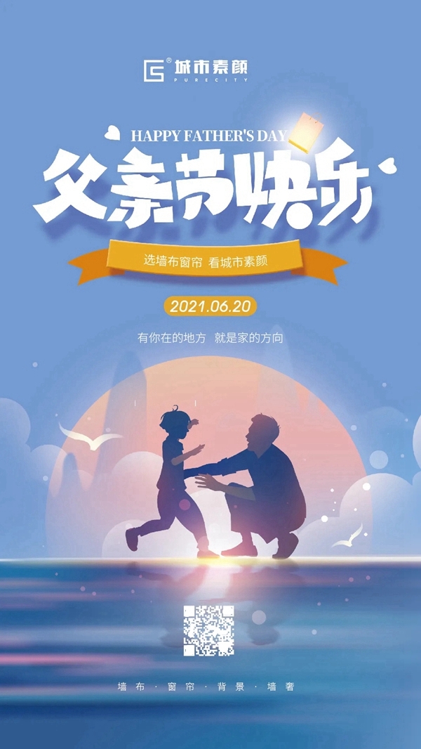 城市素颜：用家表达爱 用爱装饰家
