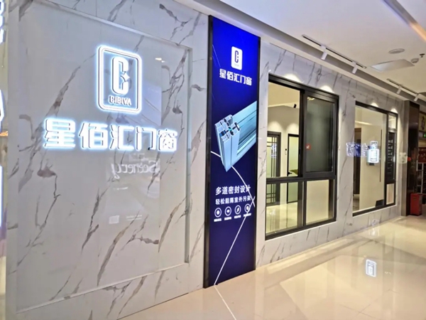 走市场，促发展丨星佰汇门窗董事长莅临江门专卖店参观指导