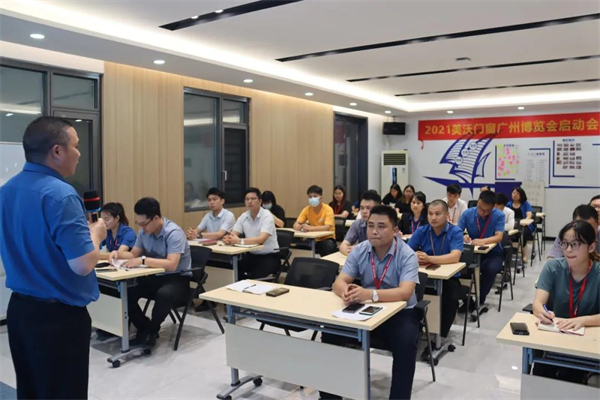 美沃门窗2021广州博览会启动会荣耀绽放