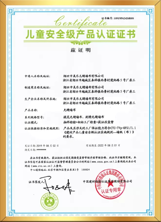 天衣无缝墙布|不忘童心，陪你长大