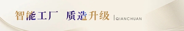 千川木门当选全国工商联家具装饰业商会第五届理事会常务理事