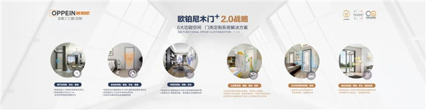 欧铂尼门窗丨全屋健康家居 定制一步到位