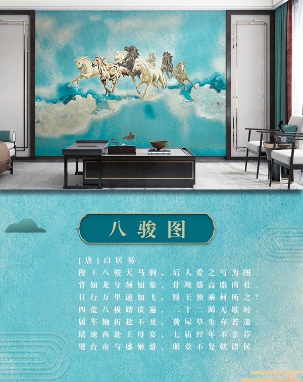 丽绣云感亲肤墙布独提背景5《八骏图》