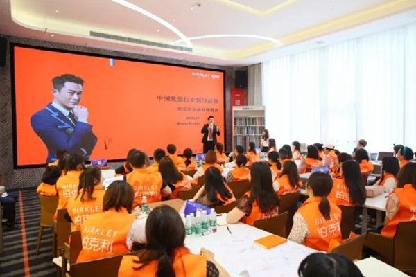 柏克利家居第四届赢领精英特训计划正式开班