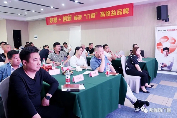 邦维斯门窗2021新厂品鉴暨新品推介会(第一期)成功举行 邦维斯门窗2021新厂品鉴暨新品推介会(第一期)成功举行